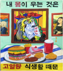 대구 황금중학교 박신양 학생이 출품한 식생활안전 포스터. 최우수상을 받았다.