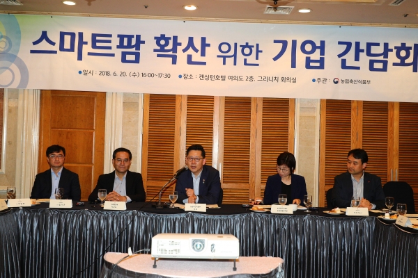 '스마트팜 기업 간담회'에서 농식품부 김현수 차관이 발언하고 있는 모습