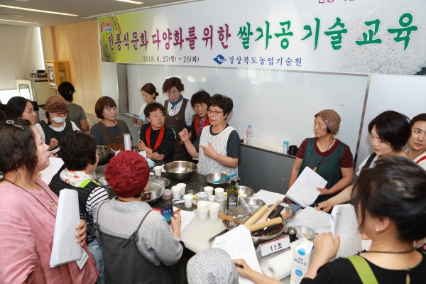 경북농업기술원의 우리쌀 가공 기술교육 모습