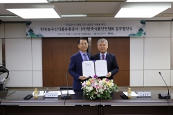 '안전 식재료 공급'을 주제로 지난해 10월 MOU를 체결한 aT 사이버거래소와 한국식품안전협회.