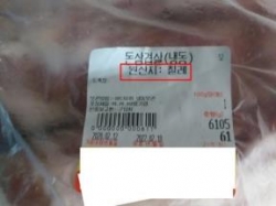 국내산으로 표기하여 적발된 칠레산 돼지고기