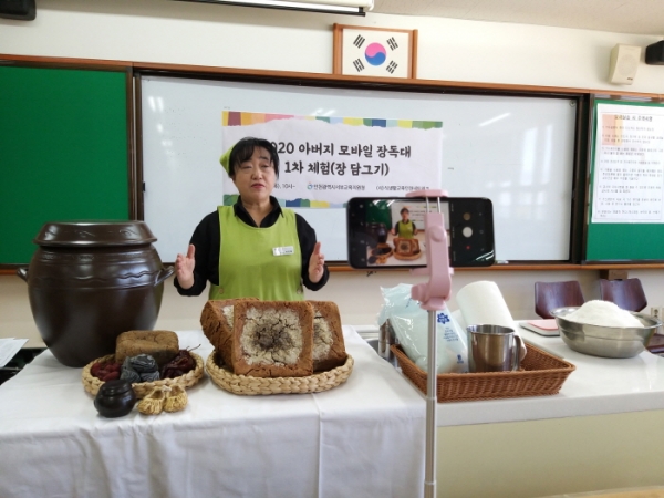 컨텐츠상 대상을 수상한 인천 석남중학교의 ‘마을장독대 사업’.