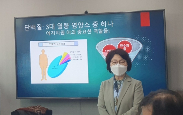 숙명여대 김현숙 교수가 단백질의 웰빙효과에 대해 설명하고 있다.