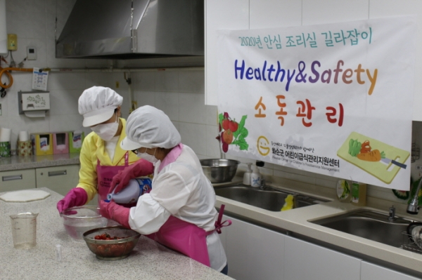 전남 화순군어린이급식관리지원센터(센터장 이송미)가 어린이급식소를 대상으로 올바른 식재료 소독 관리 방법을 교육하고 있다.