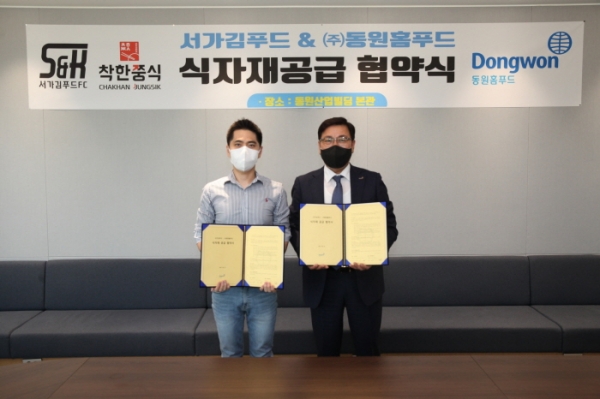 김성용 동원홈푸드 대표이사(오른쪽)와 서인환 서가김푸드 대표(왼쪽)가 협약식 기념 촬영을 하고 있다.