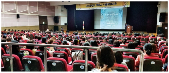사진은 지난 2018년 서울에서 진행된 한 위생교육에 참여한 영양(교)사들이 강의를 듣는 모습.