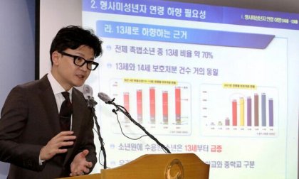 한동훈 법무부 장관이 지난달 26일 '소년범죄 종합대책'을 발표하고 있다.