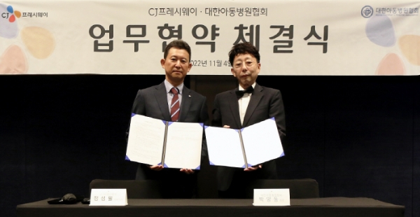 정성필 CJ프레시웨이 대표(좌측)와 박양동 대한아동병원협회장이 업무협약식에서 기념촬영을 하고 있다.