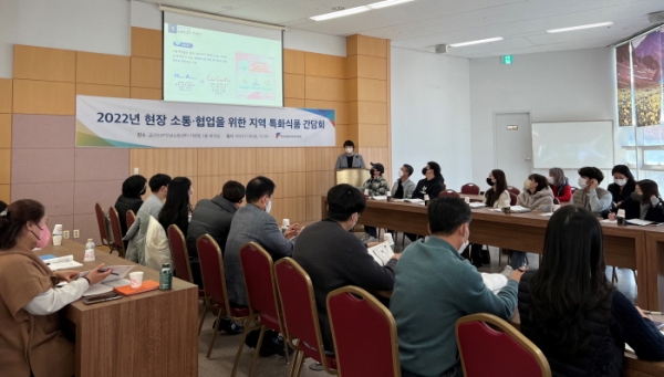 HACCP인증원 대전지원이 19일 충북 금산군에서 개최한 ‘현장 소통·협업을 위한 간담회’ 진행사진.