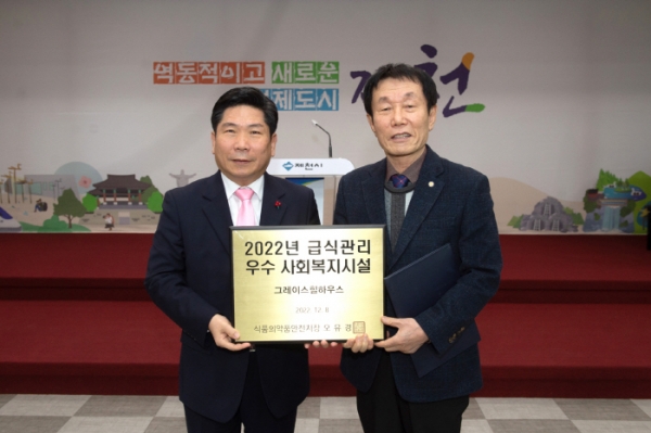 김창규 제천시장과 그레이스힐하우스요양원 박용출 대표의 수상식 기념사진.