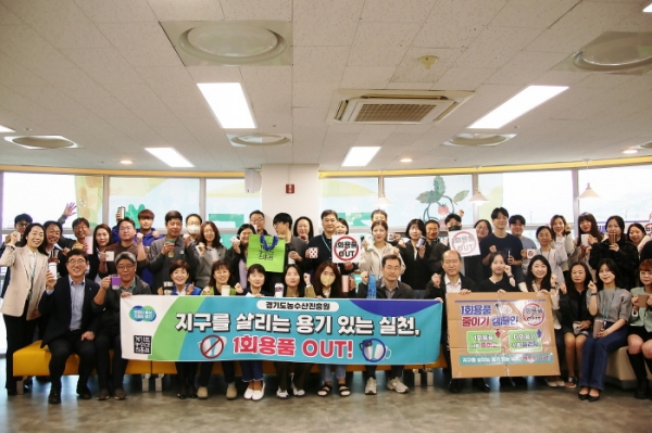 경기도농수산진흥원이 지난 19일 '1회용품 OUT' 캠페인을 펼쳤다.