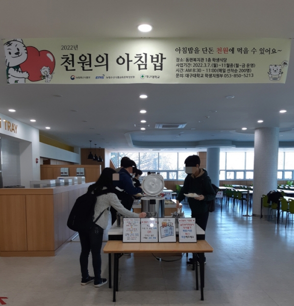 서울의 한 대학교에서 천원의 아침밥 사업을 운영하고 있다.