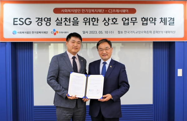 지난 10일 한국기독교연합회관에서 김진중 CJ프레시웨이 급식SU장(왼쪽)과 김창주 한기장복지재단 총무(오른쪽)가 업무협약을 기념하고 있다.