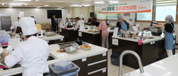 경기도농업기술원이 개최한 제1회 강풍콩요리경연대회 모습.
