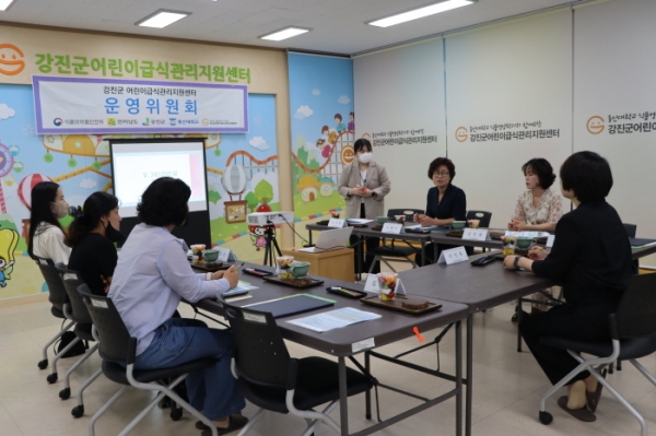 강진군어린이급식센터 운영위원회 모습.