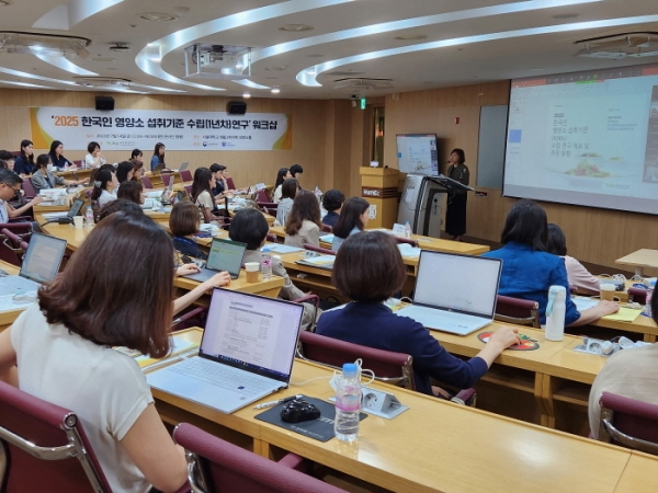한국영양학회가 지난 14일 '한국인 영양소 섭취기준' 수립연구를 위한 워크숍을 열었다.