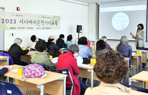 서울 은평노인종합복지관에서 열린 '시니어 통합건강증진 프로젝트' 교육 모습.