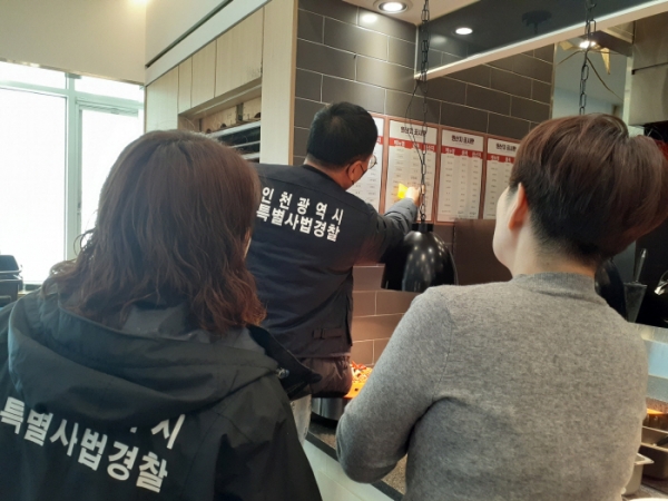 수산물 원산지 표시판을 확인하고 있는 인천특사경 합동단속반원들의 모습.