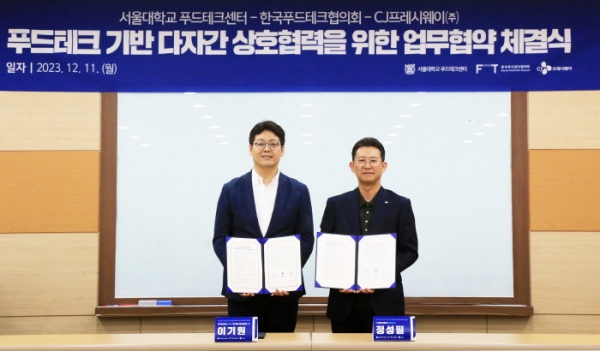지난 11일, 서울대학교에서 정성필 CJ프레시웨이 대표이사(오른쪽)와 이기원 서울대 푸드테크센터장 및 한국푸드테크협의회 공동회장(왼쪽)이 업무협약을 체결하는 모습.