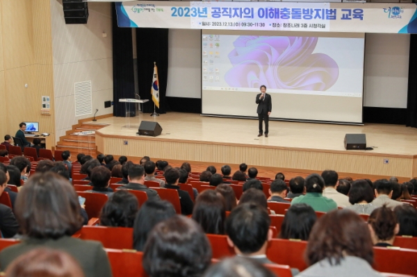 전북교육청이 진행한 이해충돌방지법 교육 모습.