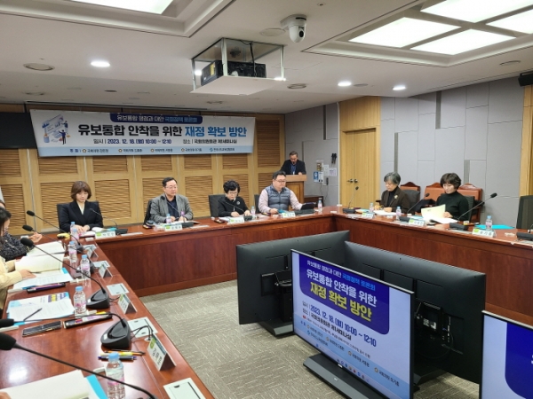 전국시도교육감협의회가 지난 18일 국회의원회관에서 '유보통합 재정 확보 방안'을 주제로 정책토론회를 열었다.