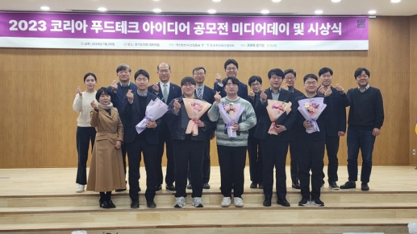 경기도농수산진흥원이 진행한 '2023 코리아 푸드테크 아이디어 공모전' 수상자들의 모습.