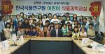 한국식품연구원, 어린이초청 식품과학교실 개최