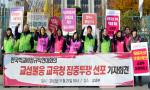 학교 비정규직, 23일 2차 총궐기 투쟁 선포