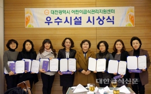 대전, 2014 센터사업 적극 참여 영ㆍ유아급식소는?