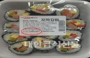 김밥 등 즉석섭취식품 '유통기한 변조' 적발