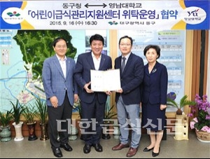 영남대, 대구 동구 어린이급식관리지원센터 재위탁