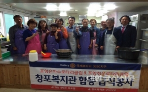 [포토뉴스] 포항 로타리클럽 무료급식 봉사활동