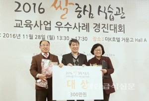 대전 ‘쌀 중심 식습관 경진대회’ 휩쓸어