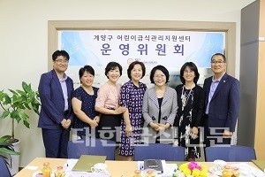 인천계양구어린이급식센터, 상반기 운영위원회 개최