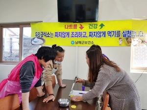 남해군, 단체급식소·경로식당 '나트륨 저감화' 사업