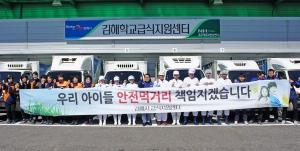 농협김해유통센터, 김해지역 101개교에 급식재료 공급