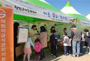 창원시Ⅰ 어린이급식센터, 지역축제서 ‘저당 음식’ 홍보