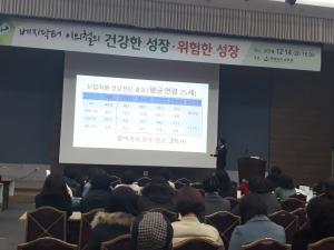 경남교육청, 도민들 대상 ‘건강식생활 강연회’ 열어