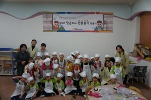 ‘꼬마 장금이의 전통음식 김장김치 만들기’