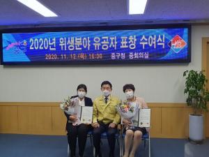 대전중구어린이급식센터 안수정·박민성 팀장 위생분야 유공자 표창 수상