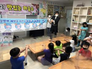 청주흥덕청원어린이급식센터, 어린이 대상 마술쇼 진행