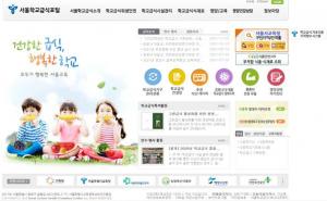 서울교육청, 학급식용 가공식품 가격정보 시스템 '최초' 개통