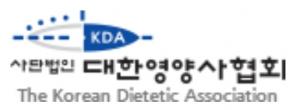 ‘2022년 전국영양사학술대회’ 28일 개막