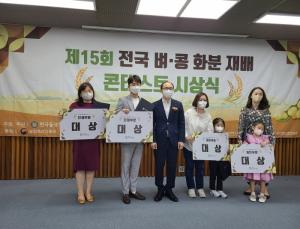 경북 학교급식 동아리, 전국 대회서 대상 수상