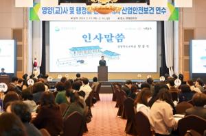 경북교육청, 올해부터 학교장도 산안법 연수 대상