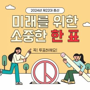 [이슈] '총선' 공약 흐름…공공급식의 '영토 확장'