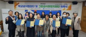 광주 동부교육청, 급식 점검·지원단 활동 개시