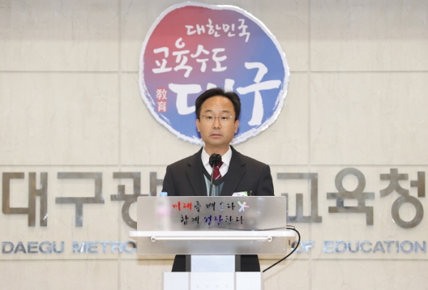 대구시교육청 김도형 감사관이 지난 9월과 10월 진행한 학교급식 특정감사 결과를 발표하고 있다.
