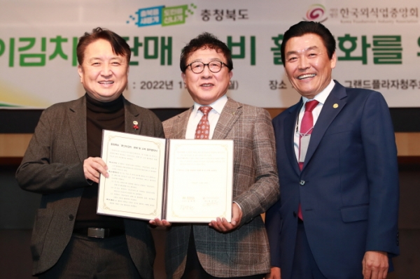 28일 업무협약을 체결한 김영환 충북도지사(왼쪽)과 외식업중앙회 관계자들이 기념촬영을 하고 있다.