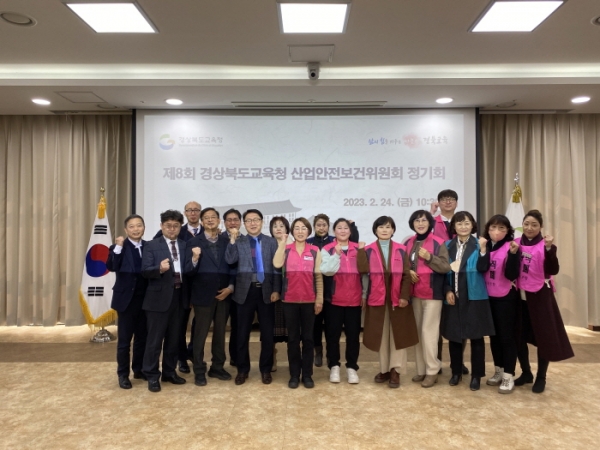지난 24일 열린 경북교육청 산업안전보건위원회 모습.
